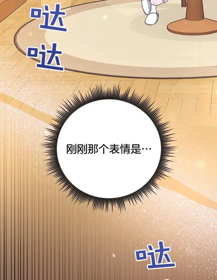漫画《为了帮助你理解》59.薇尔丽受伤第104张图