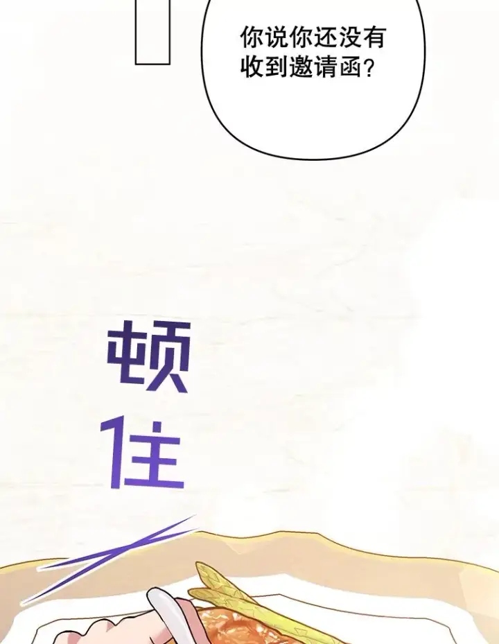 漫画《为了帮助你理解》59.薇尔丽受伤第108张图