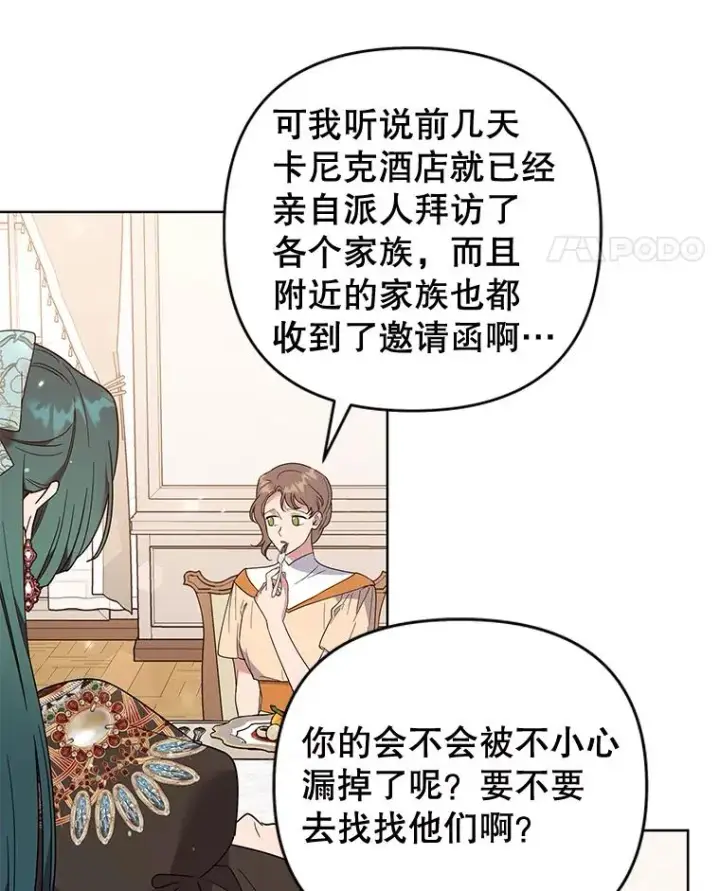 漫画《为了帮助你理解》59.薇尔丽受伤第110张图