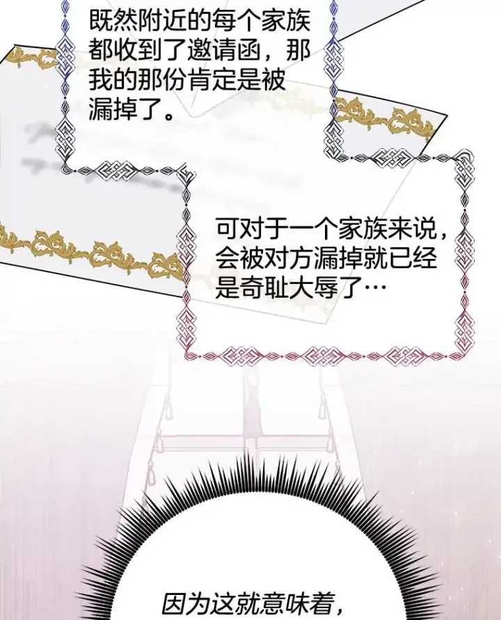 漫画《为了帮助你理解》59.薇尔丽受伤第112张图