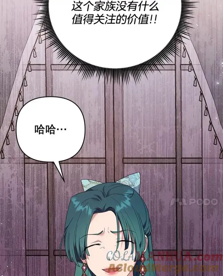 漫画《为了帮助你理解》59.薇尔丽受伤第113张图