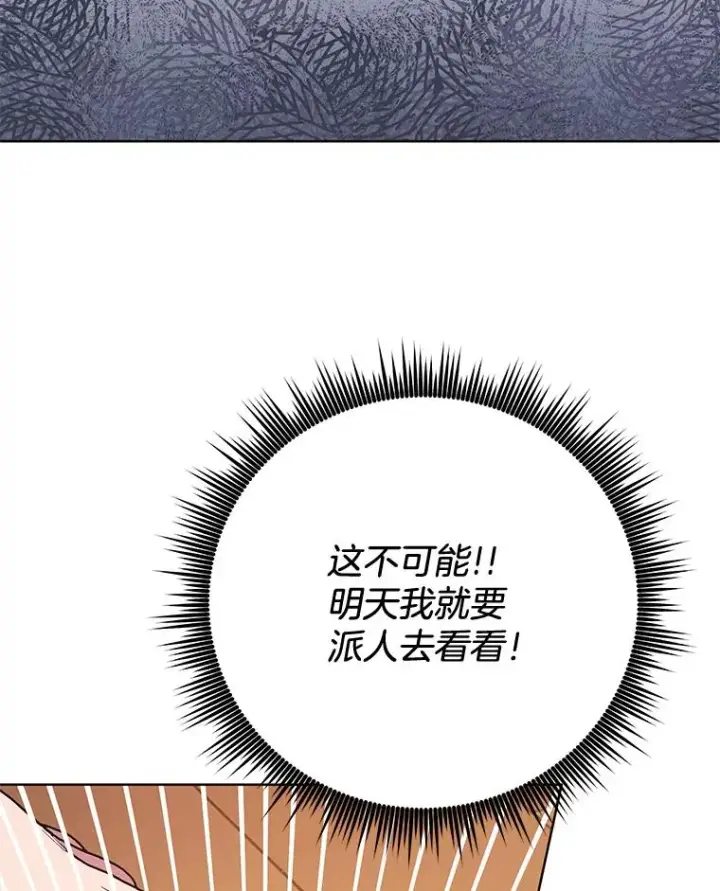 漫画《为了帮助你理解》59.薇尔丽受伤第115张图