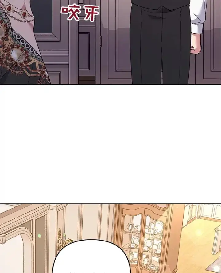 漫画《为了帮助你理解》59.薇尔丽受伤第118张图