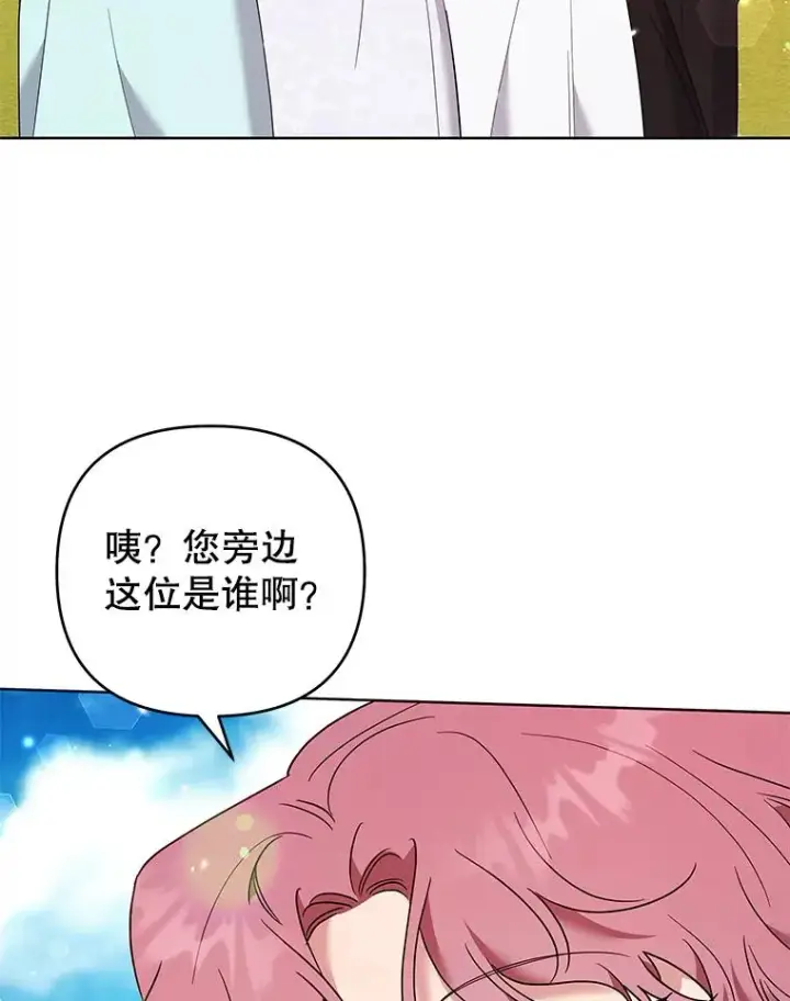 漫画《为了帮助你理解》59.薇尔丽受伤第12张图