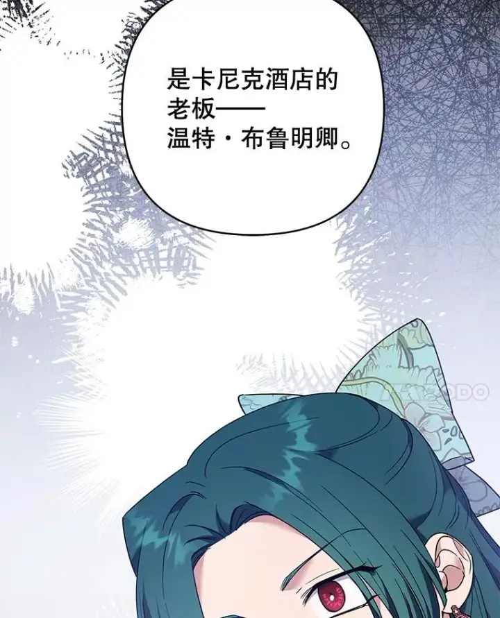 漫画《为了帮助你理解》59.薇尔丽受伤第120张图