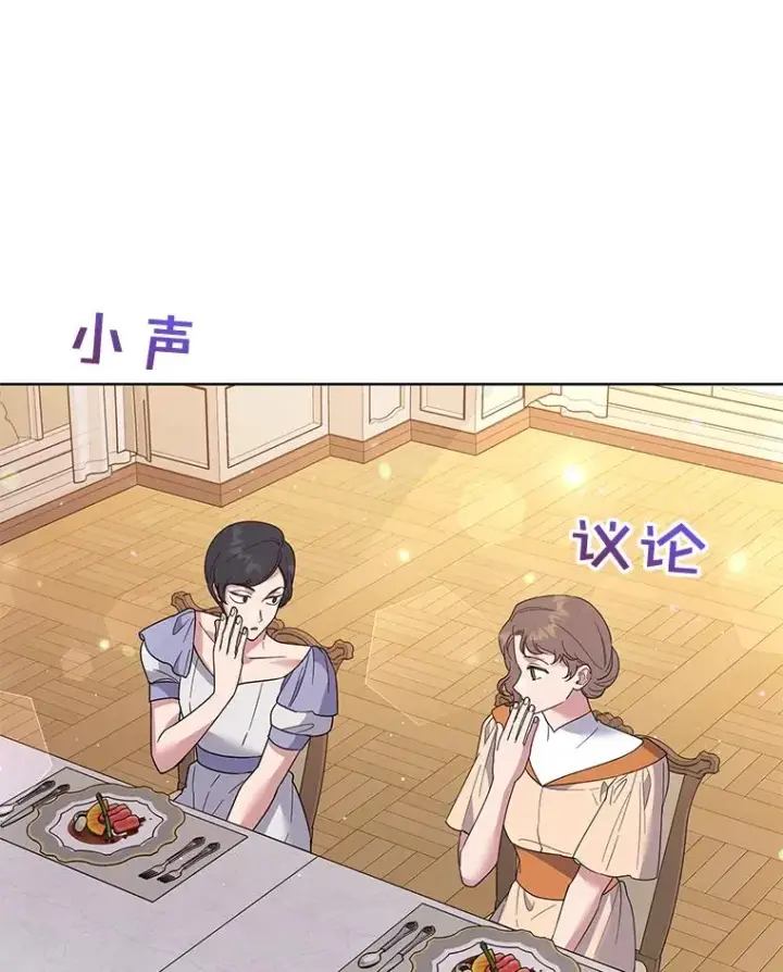 漫画《为了帮助你理解》59.薇尔丽受伤第122张图