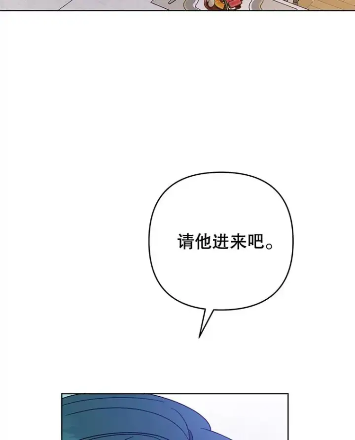 漫画《为了帮助你理解》59.薇尔丽受伤第123张图