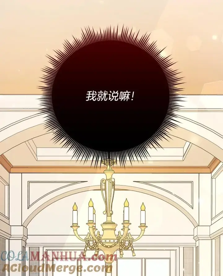 漫画《为了帮助你理解》59.薇尔丽受伤第125张图