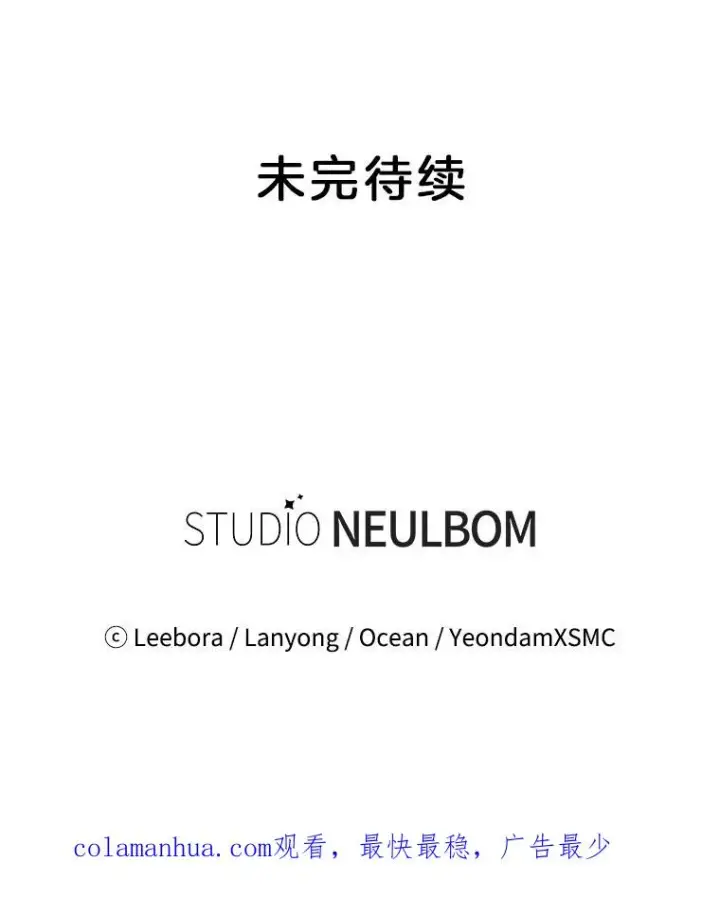 漫画《为了帮助你理解》59.薇尔丽受伤第132张图