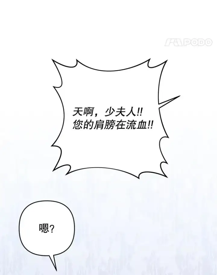 漫画《为了帮助你理解》59.薇尔丽受伤第14张图