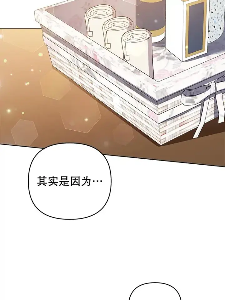 漫画《为了帮助你理解》59.薇尔丽受伤第20张图