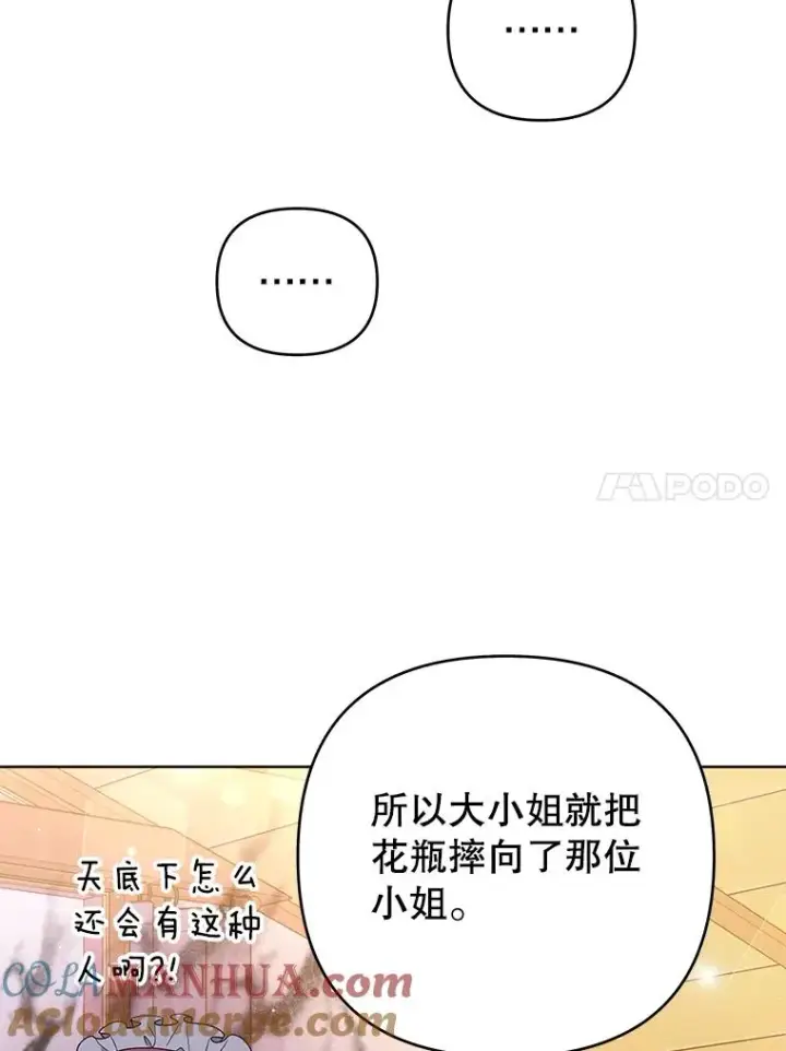 漫画《为了帮助你理解》59.薇尔丽受伤第21张图