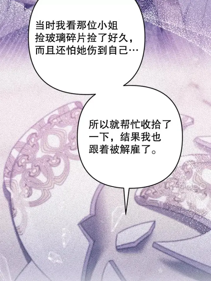 漫画《为了帮助你理解》59.薇尔丽受伤第24张图