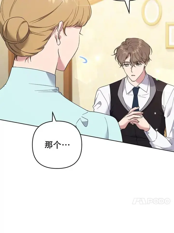 漫画《为了帮助你理解》59.薇尔丽受伤第27张图