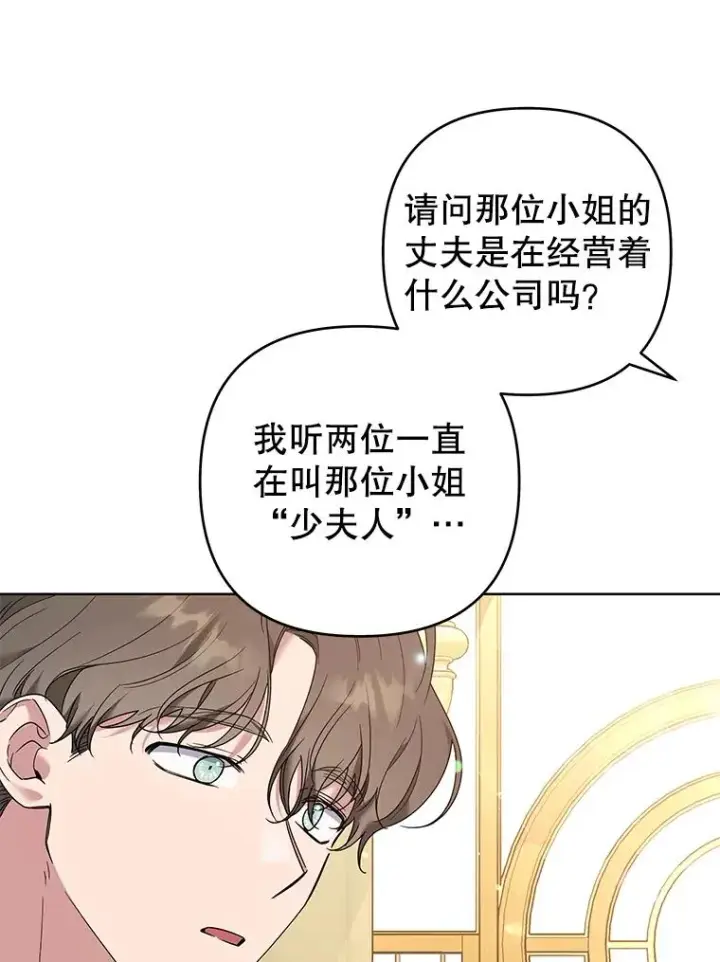 漫画《为了帮助你理解》59.薇尔丽受伤第28张图