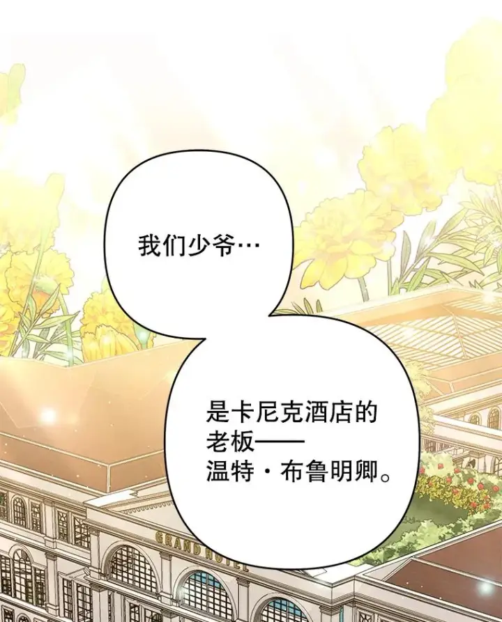 漫画《为了帮助你理解》59.薇尔丽受伤第30张图