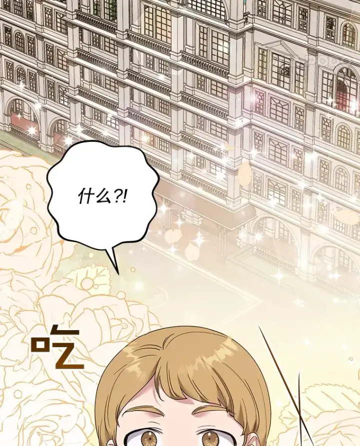 漫画《为了帮助你理解》59.薇尔丽受伤第31张图