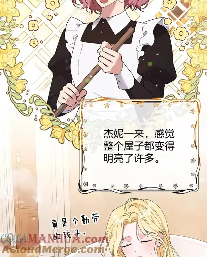 漫画《为了帮助你理解》59.薇尔丽受伤第37张图