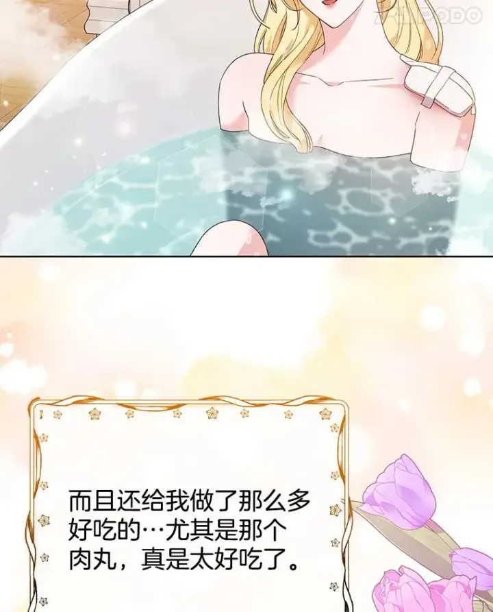 漫画《为了帮助你理解》59.薇尔丽受伤第38张图