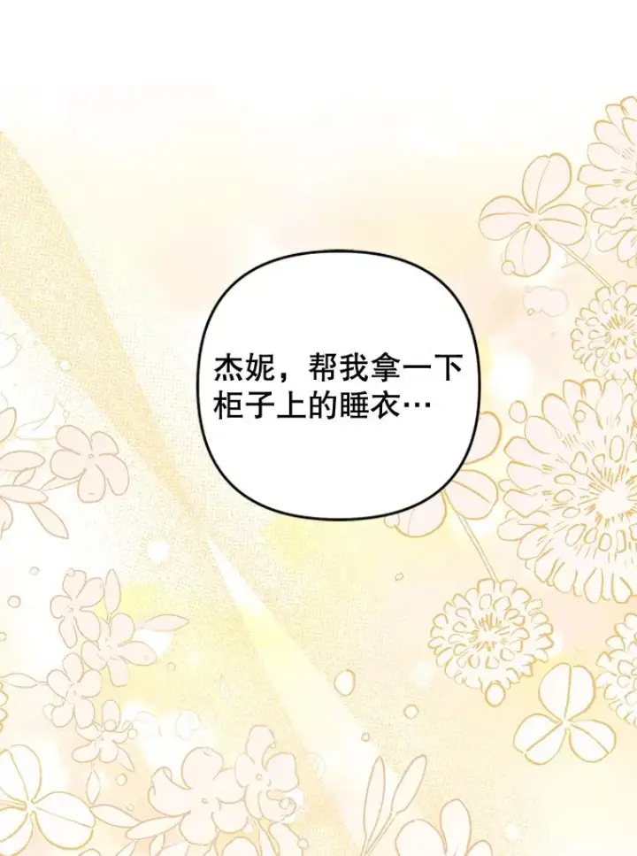 漫画《为了帮助你理解》59.薇尔丽受伤第42张图