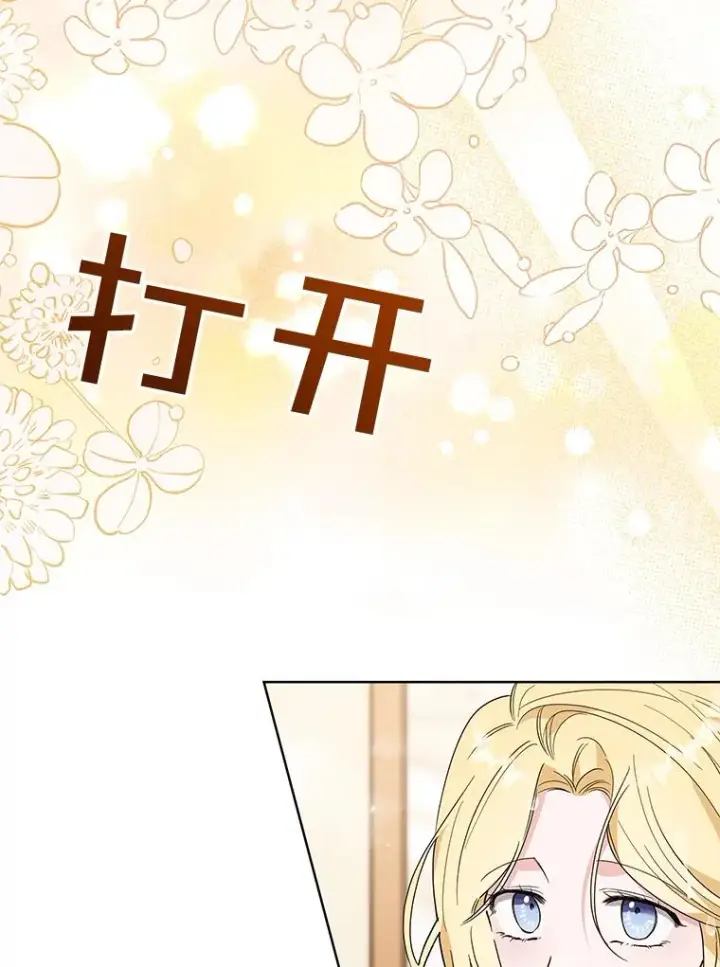 漫画《为了帮助你理解》59.薇尔丽受伤第43张图