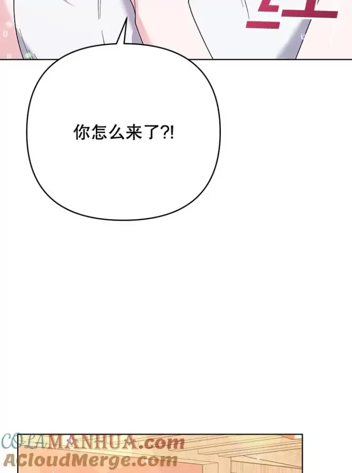 漫画《为了帮助你理解》59.薇尔丽受伤第49张图