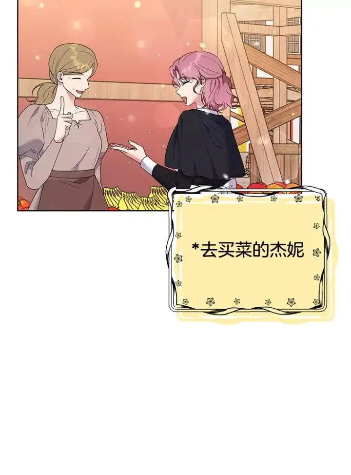 漫画《为了帮助你理解》59.薇尔丽受伤第50张图