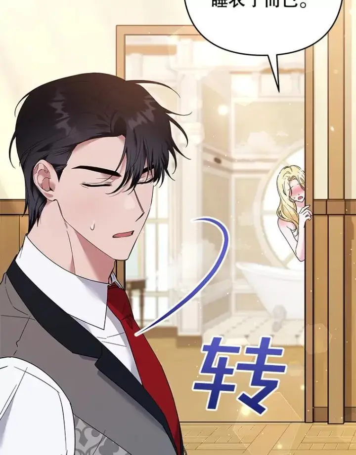 漫画《为了帮助你理解》59.薇尔丽受伤第52张图