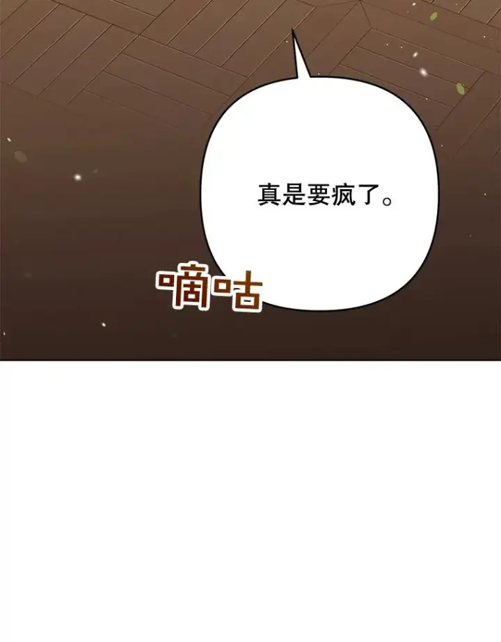 漫画《为了帮助你理解》59.薇尔丽受伤第60张图