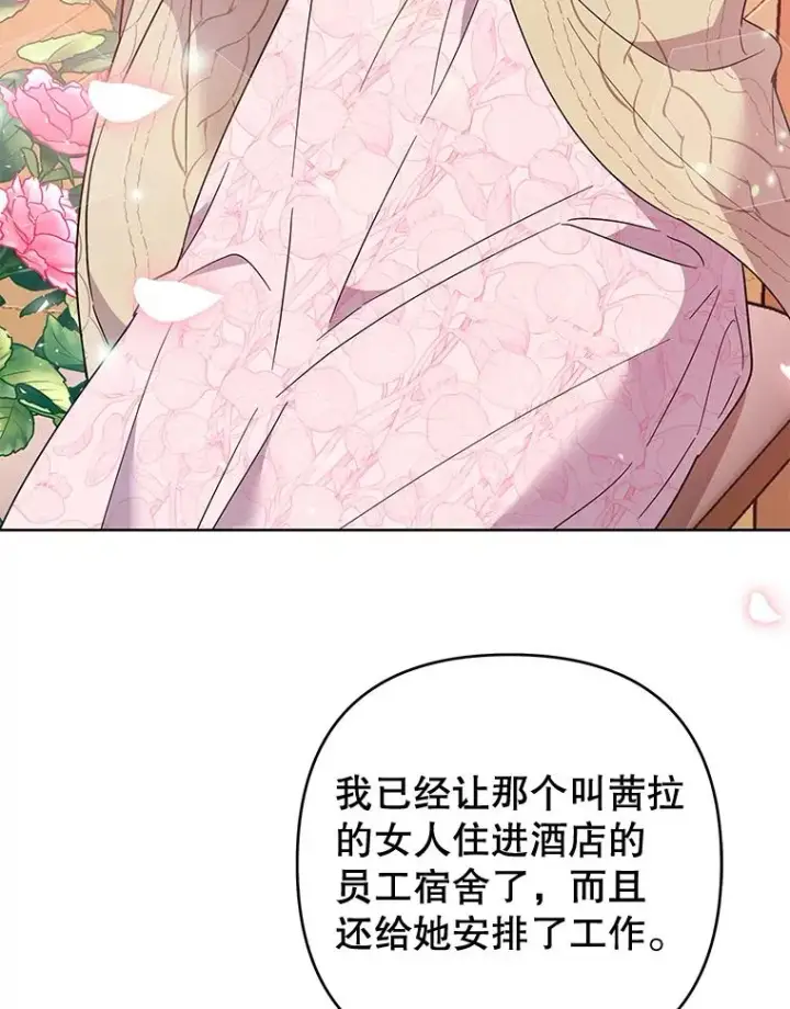 漫画《为了帮助你理解》59.薇尔丽受伤第63张图