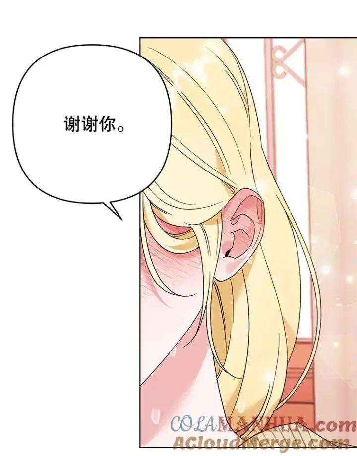 漫画《为了帮助你理解》59.薇尔丽受伤第65张图