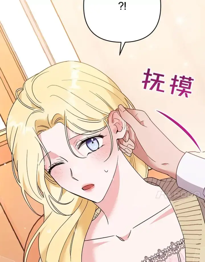 漫画《为了帮助你理解》59.薇尔丽受伤第67张图