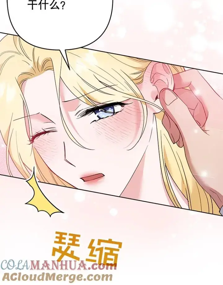漫画《为了帮助你理解》59.薇尔丽受伤第69张图