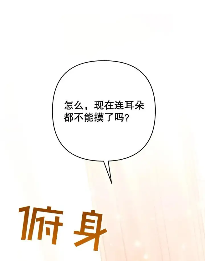 漫画《为了帮助你理解》59.薇尔丽受伤第70张图