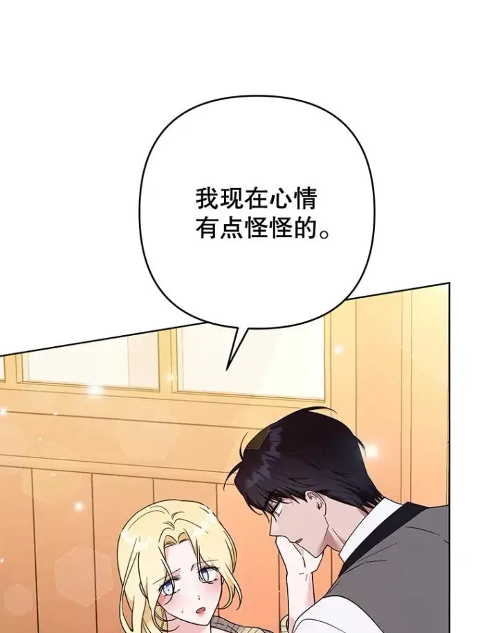漫画《为了帮助你理解》59.薇尔丽受伤第79张图