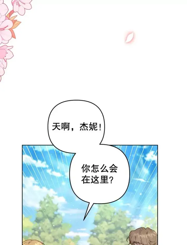 漫画《为了帮助你理解》59.薇尔丽受伤第8张图