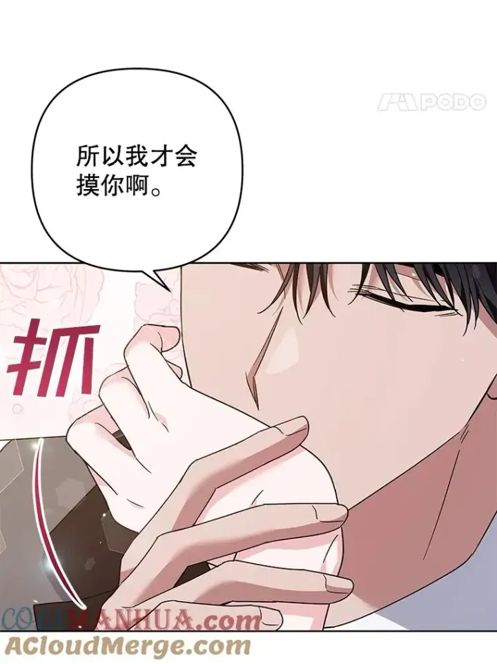 漫画《为了帮助你理解》59.薇尔丽受伤第81张图