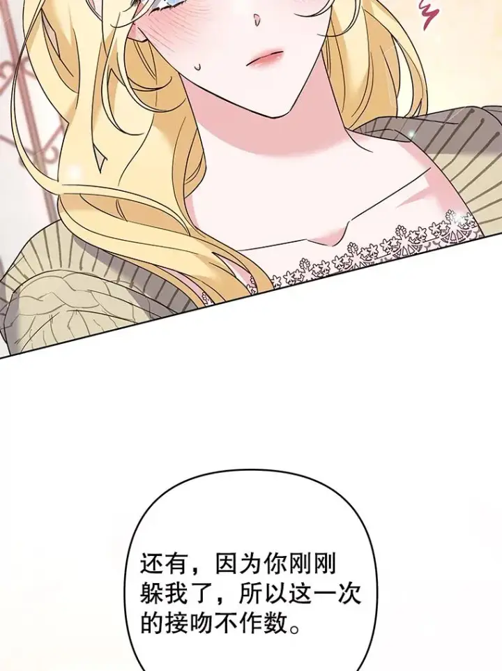 漫画《为了帮助你理解》59.薇尔丽受伤第83张图