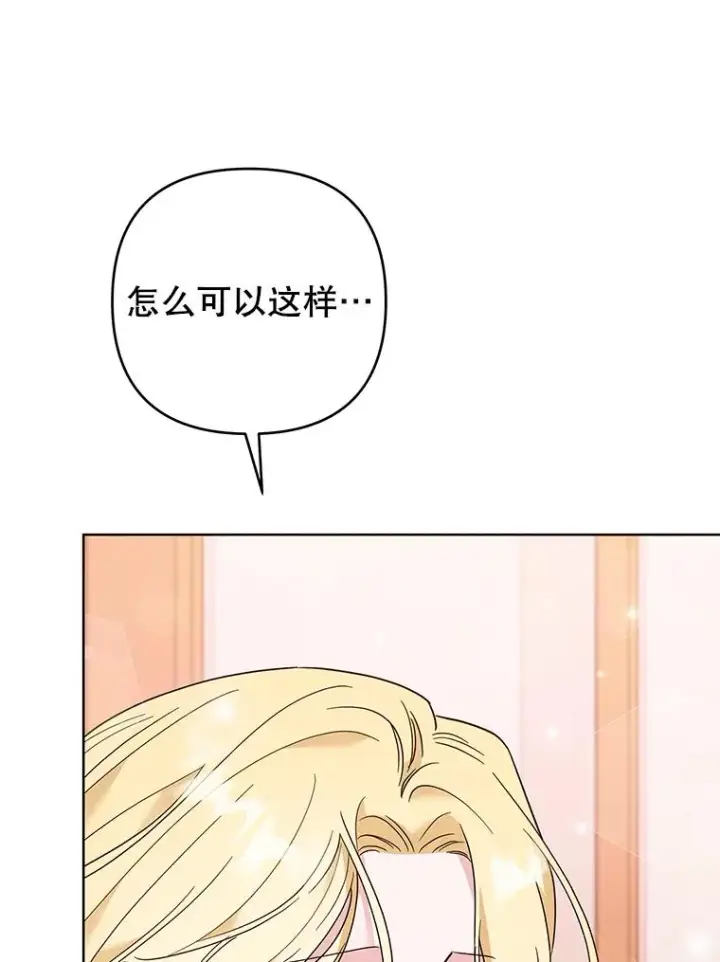 漫画《为了帮助你理解》59.薇尔丽受伤第86张图