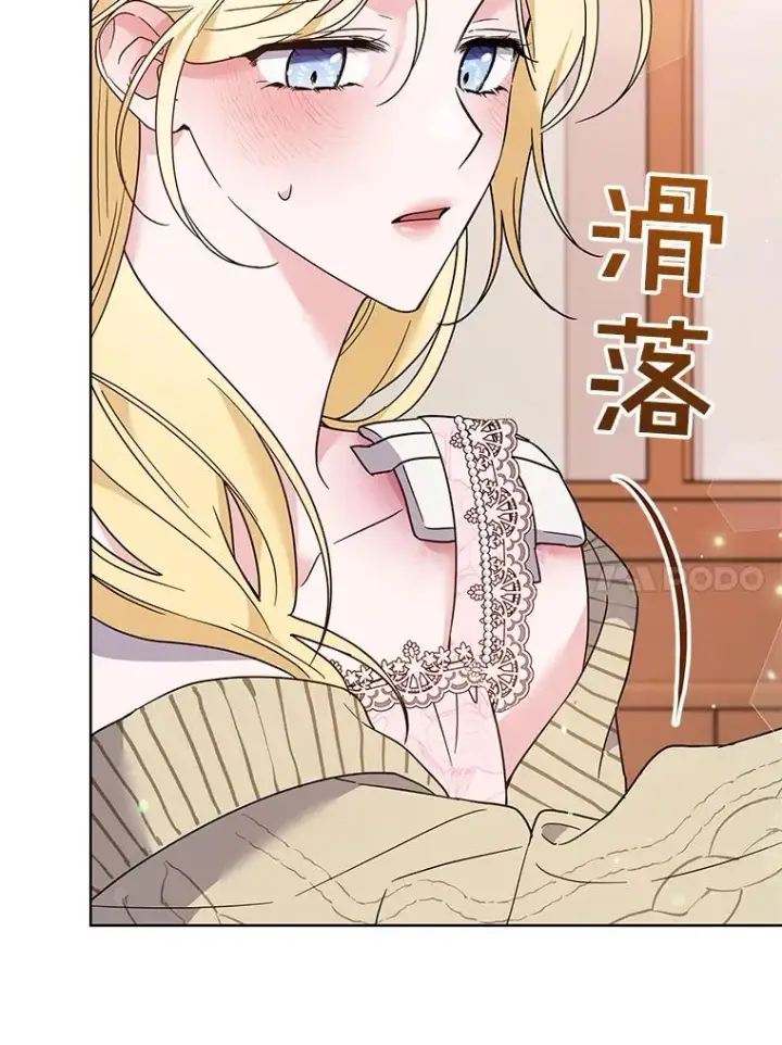 漫画《为了帮助你理解》59.薇尔丽受伤第87张图