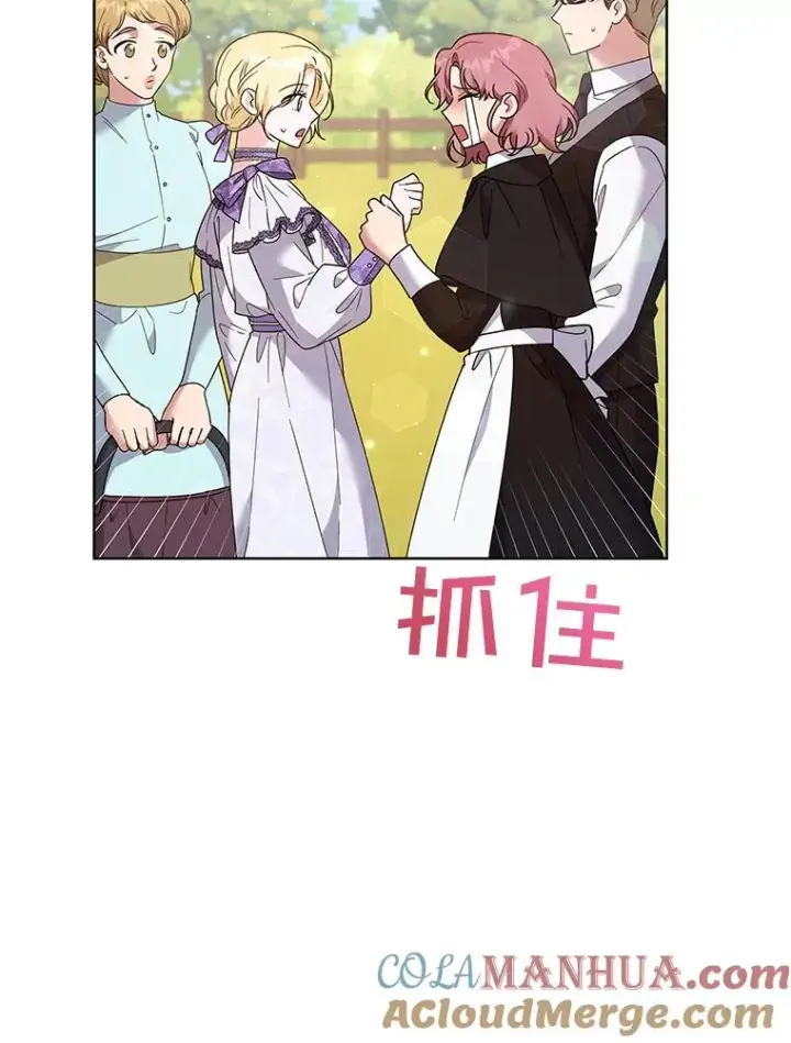 漫画《为了帮助你理解》59.薇尔丽受伤第9张图