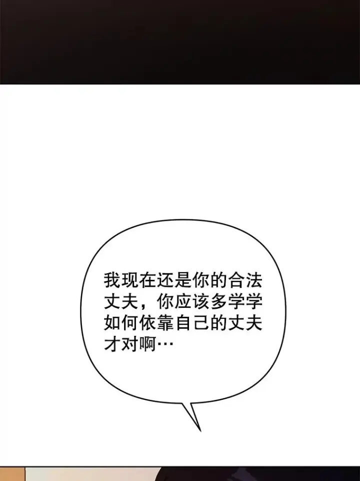 漫画《为了帮助你理解》59.薇尔丽受伤第96张图