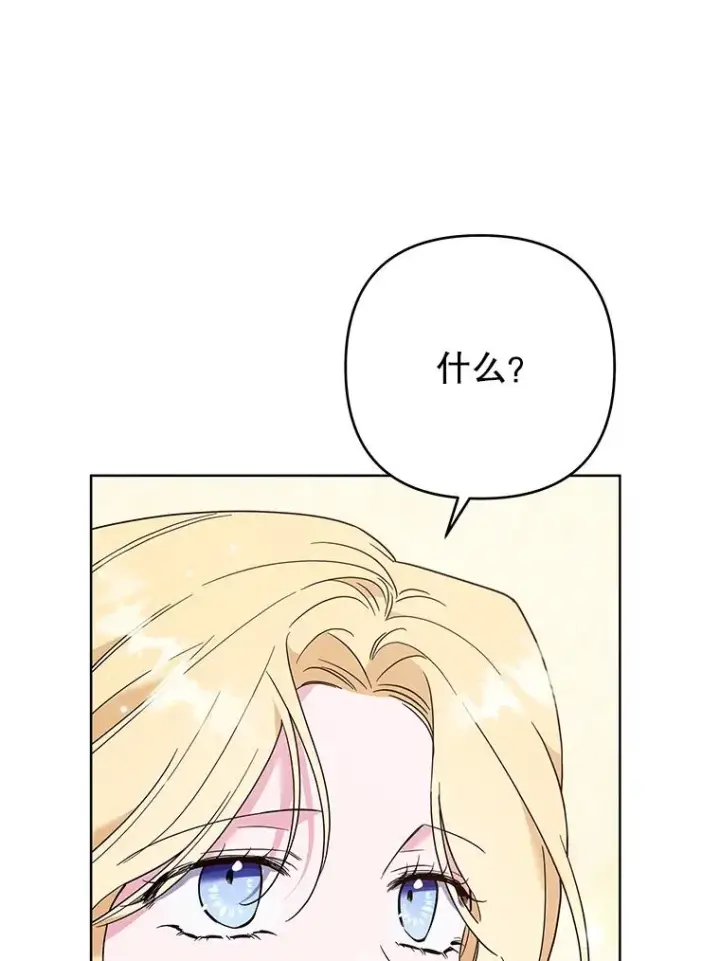 漫画《为了帮助你理解》59.薇尔丽受伤第99张图