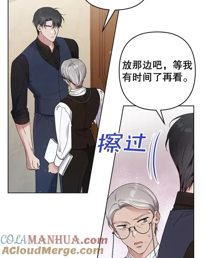 漫画《为了帮助你理解》60.替薇尔丽出头第109张图