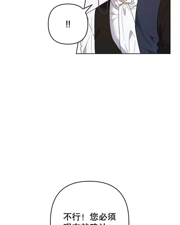 漫画《为了帮助你理解》60.替薇尔丽出头第110张图