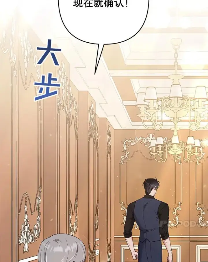 漫画《为了帮助你理解》60.替薇尔丽出头第111张图