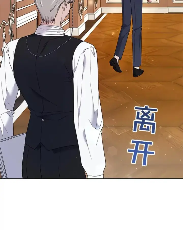 漫画《为了帮助你理解》60.替薇尔丽出头第112张图