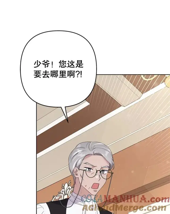 漫画《为了帮助你理解》60.替薇尔丽出头第113张图