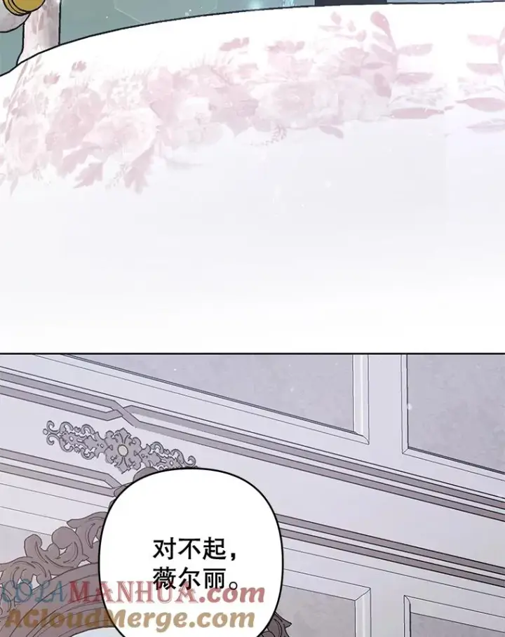漫画《为了帮助你理解》60.替薇尔丽出头第117张图