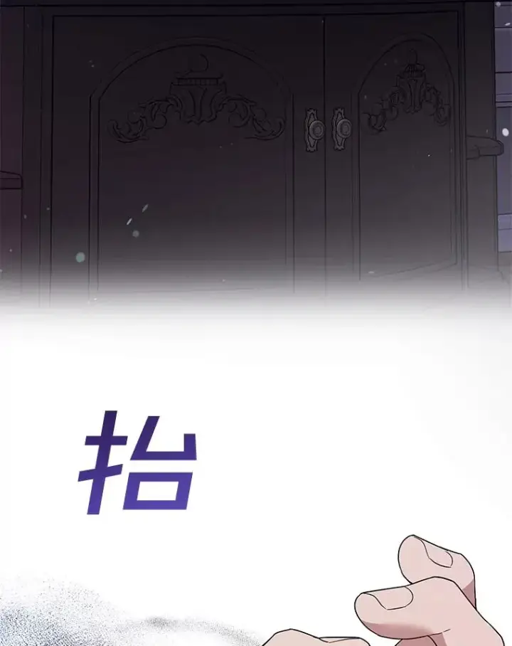 漫画《为了帮助你理解》60.替薇尔丽出头第119张图